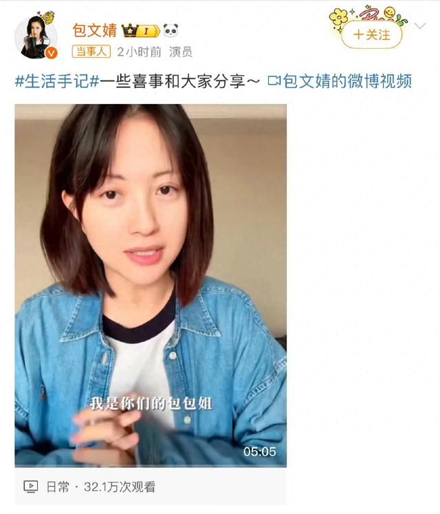 包文婧4月孕肚照曝光，幸福满满迎接新生命