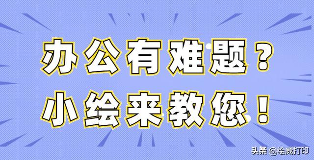 立刻启用！正确下载与安装打印机驱动程序的步骤