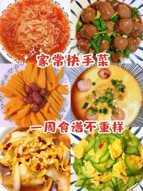 400道家常菜谱大放送，荤素搭配解决每日饮食烦恼